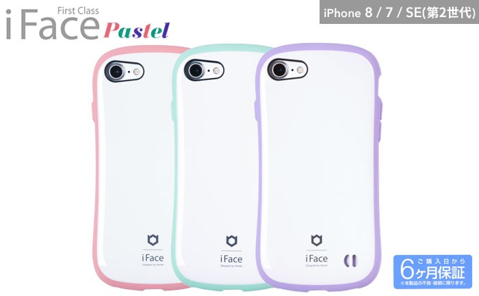 iFace】iPhoneSE(第2世代)/SE2ケース発売｜iFace公式