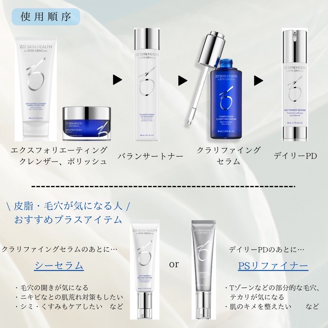 ゼオスキン｜アポロスキンクリニック｜広島市