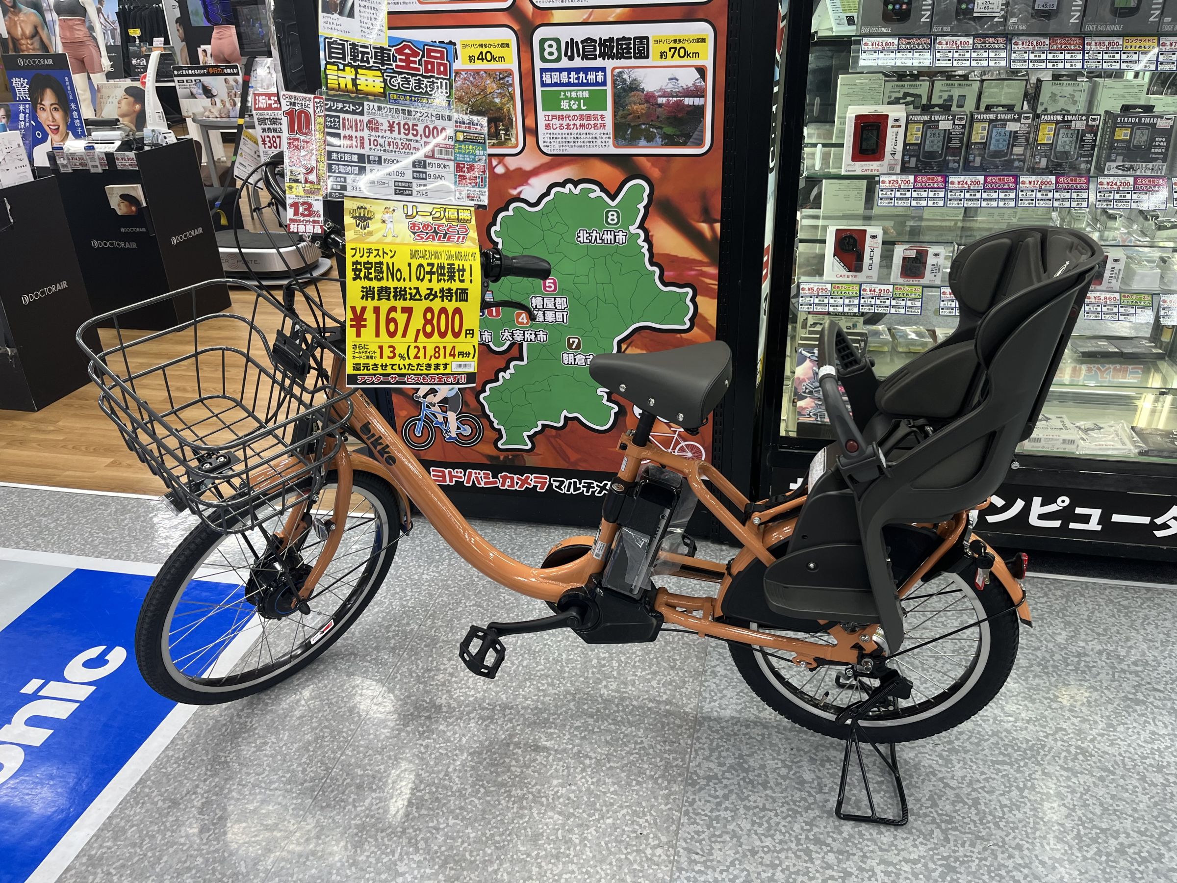 走りながら自動充電!!ブリジストン電動アシスト自転車「ビッケモブdd