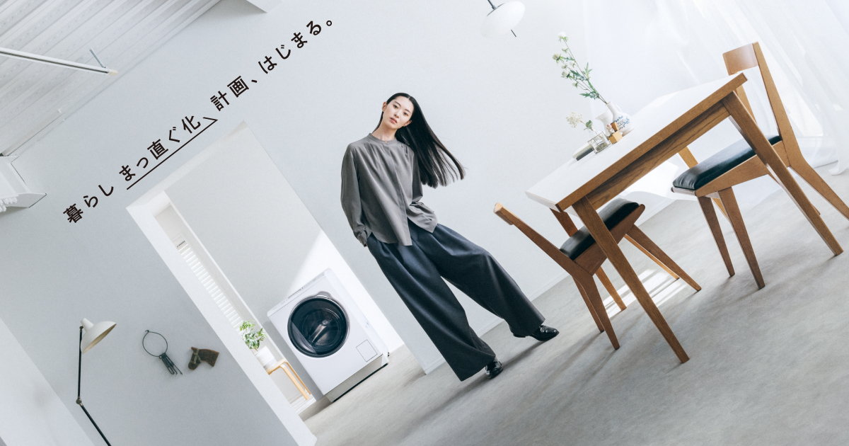 2025年モデル ドラム式洗濯乾燥機の配送設置方法 | AQUA