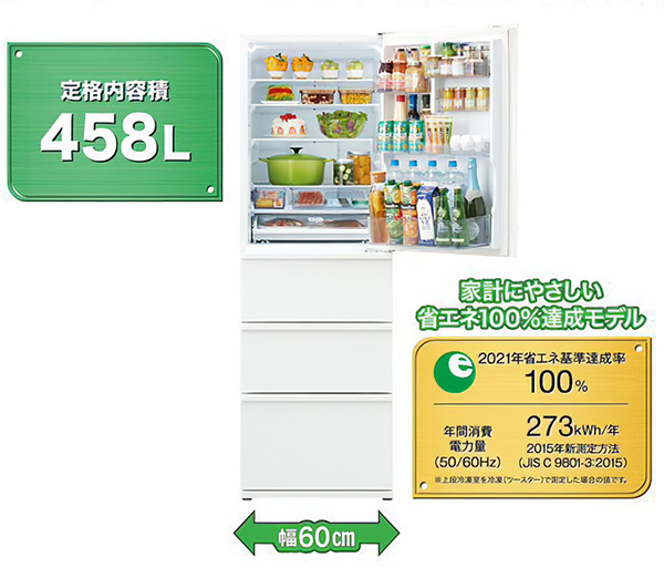 AQR-46N | アクア株式会社（AQUA）｜生活家電