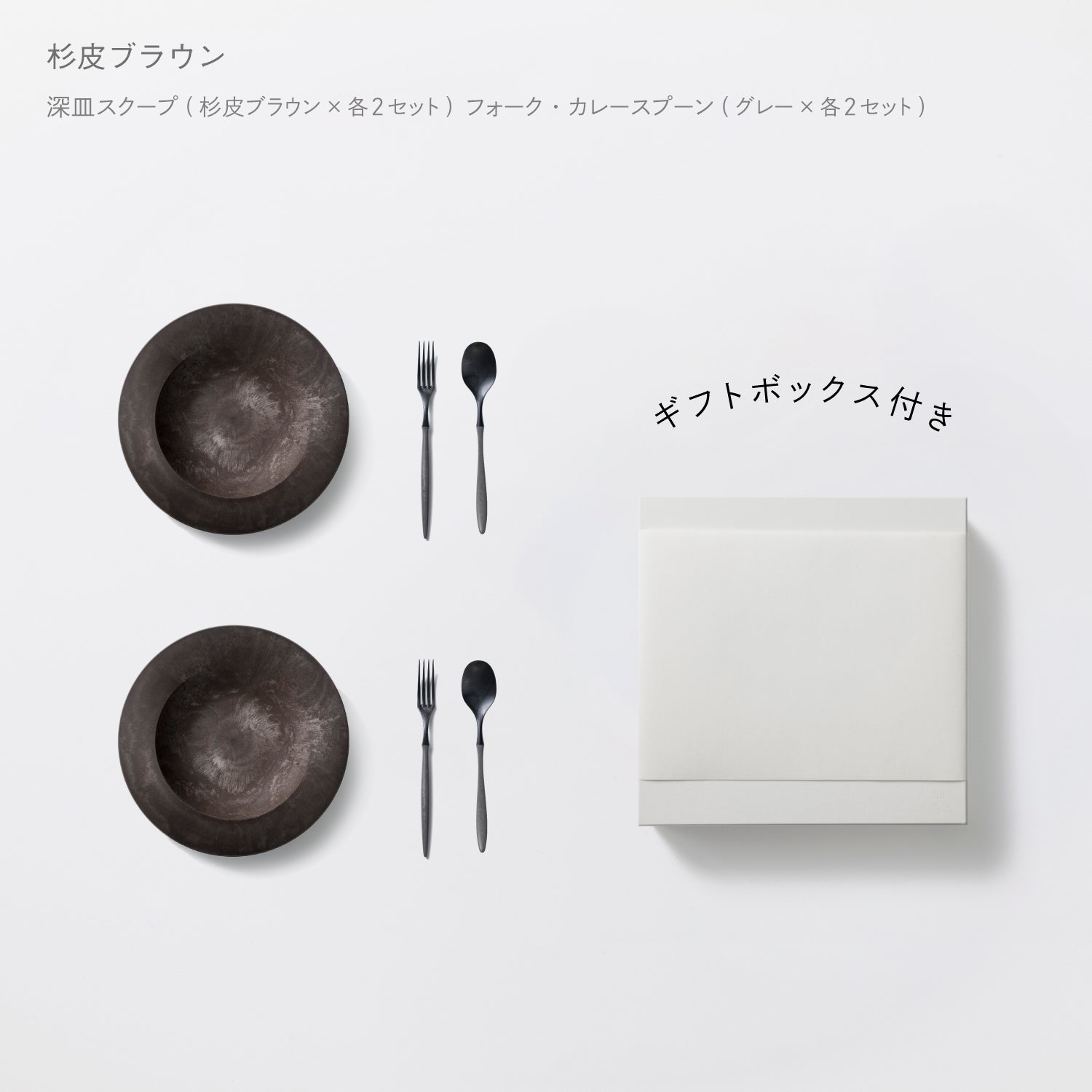 Products | こだわりのある人の普段使い食器ARAS（エイラス）公式