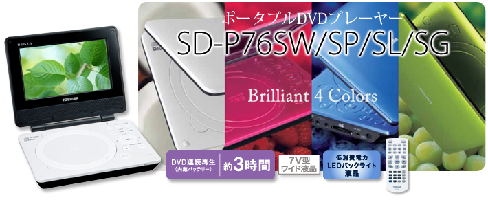 SD-P76S(W/P/L/G)/TOP｜レグザブルーレイ/レグザタイムシフトマシン