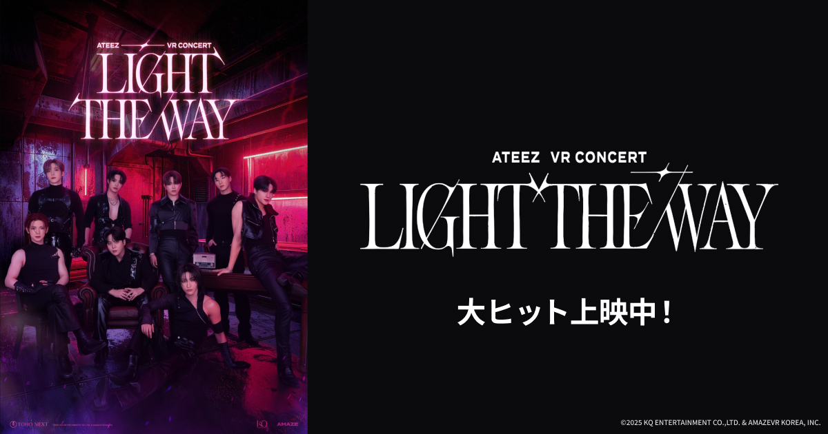 映画『ATEEZ VR CONCERT : LIGHT THE WAY』公式サイト