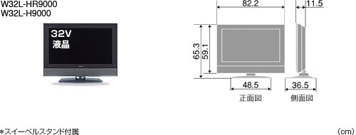 HITACHI : Wooo World : 生産終了品 : 9000シリーズ : 液晶テレビ32V型