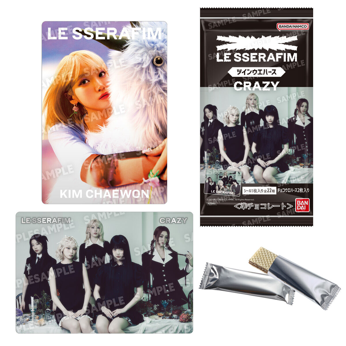 LE SSERAFIM 'CRAZY' ツインウエハース｜発売日：2025年3月31日