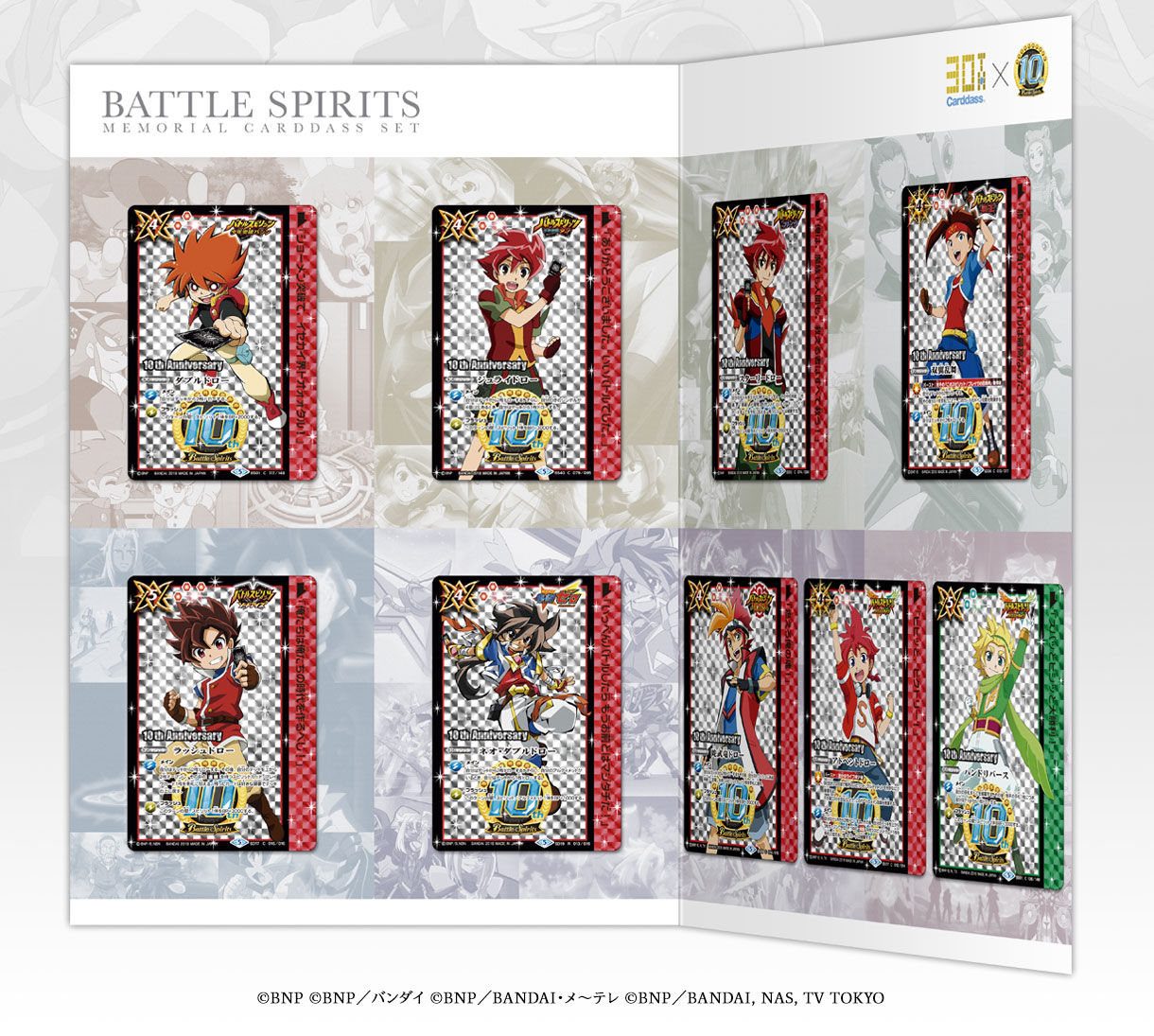 バトルスピリッツメモリアルカードダスセットHero Ver. | バトル