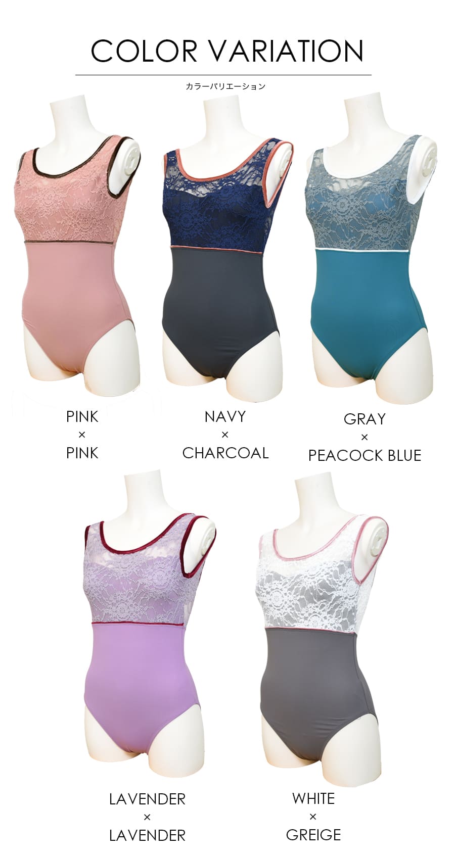 abbyバレエレオタード＞アメリア・エレガントレースレオタード｜バレエ