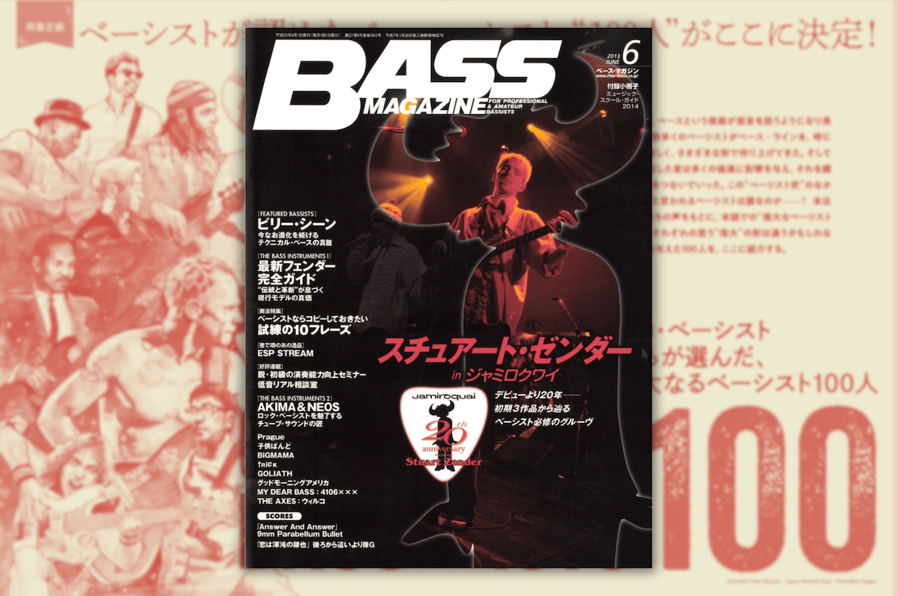 スチュワート・ゼンダーが語った理想のサウンドと使用機材：ジャミロク