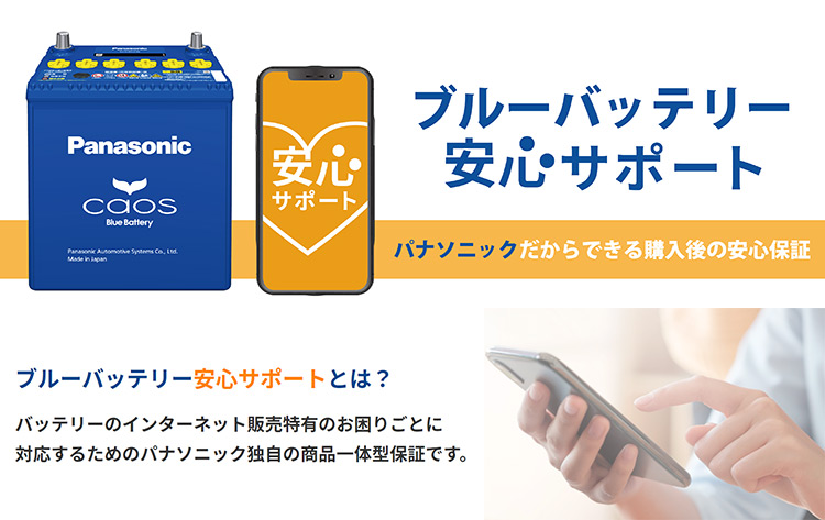 145D31L パナソニック カオス バッテリー N-145D31L/C8 自動車 バッテリー