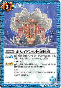 ニュクスの幽霊神殿 - バトルスピリッツ wiki