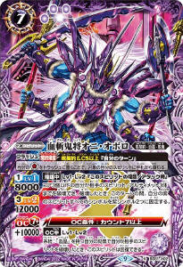 呪契約 - バトルスピリッツ wiki