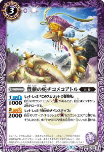 創界神ククルカンデッキ】 - バトルスピリッツ wiki