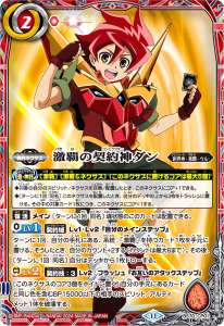 百瀬 華実 - バトルスピリッツ wiki