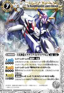 神星 - バトルスピリッツ wiki