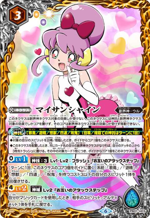 初期】バトルスピリッツ少年突破バシン スマイル 再現デッキ 初期