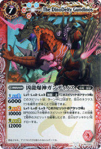 鳥獣烈神ガルード - バトルスピリッツ wiki