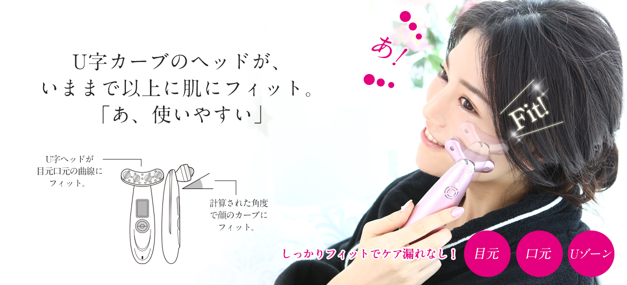 美ルル リバース＜belulu Rebirth＞製品情報 | EMS美顔器