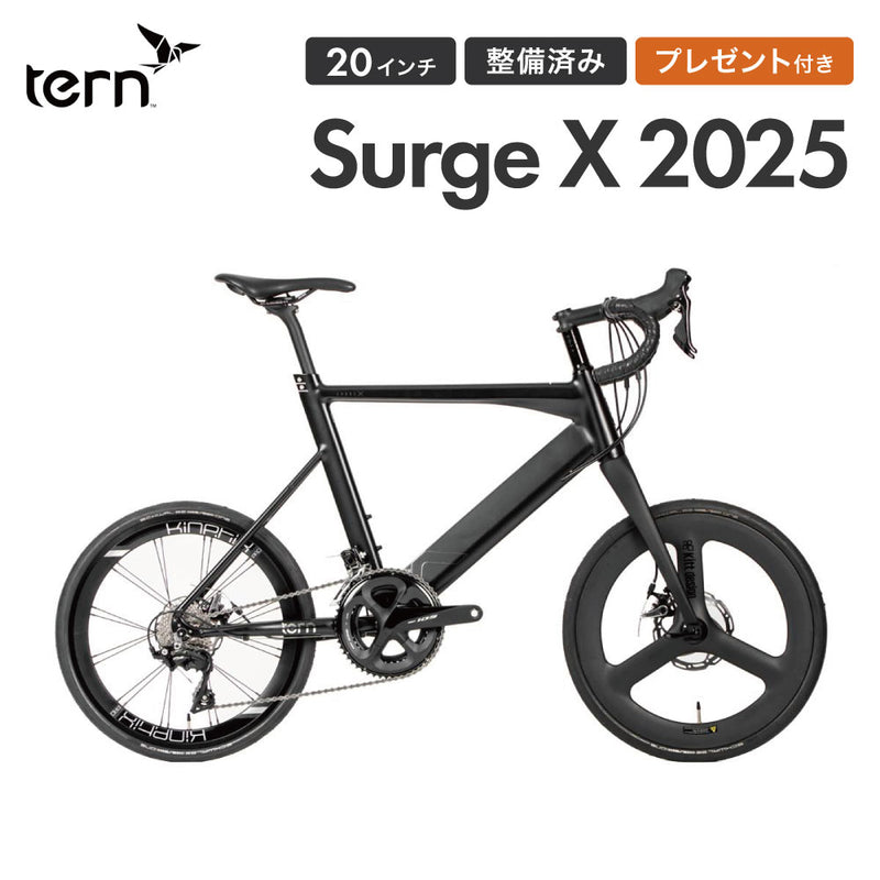 Tern MINIVELO SURGE X 2025 | 自転車、ゴルフ、アウトドアのベスト
