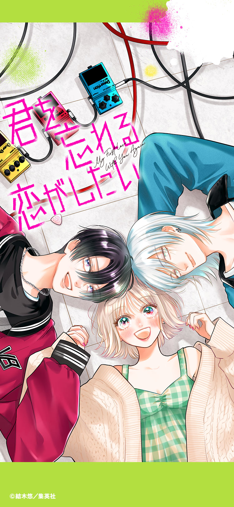 最新号紹介 | 別冊マーガレット 公式サイト