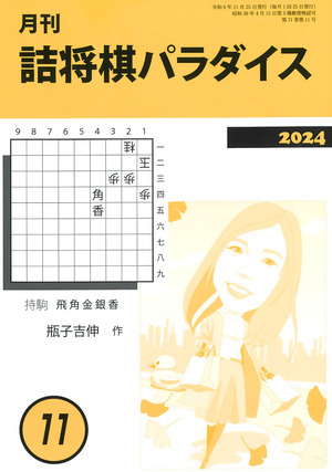 商品一覧｜将棋情報局