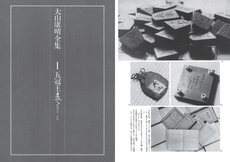 大山康晴全集 豪華箱入り 愛蔵版 限定 大山康晴 Amazon.co.jp: 大山