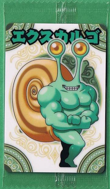 神羅万象 神獄の章055 第3弾 エクスカルゴ 未開封 カード＆シール