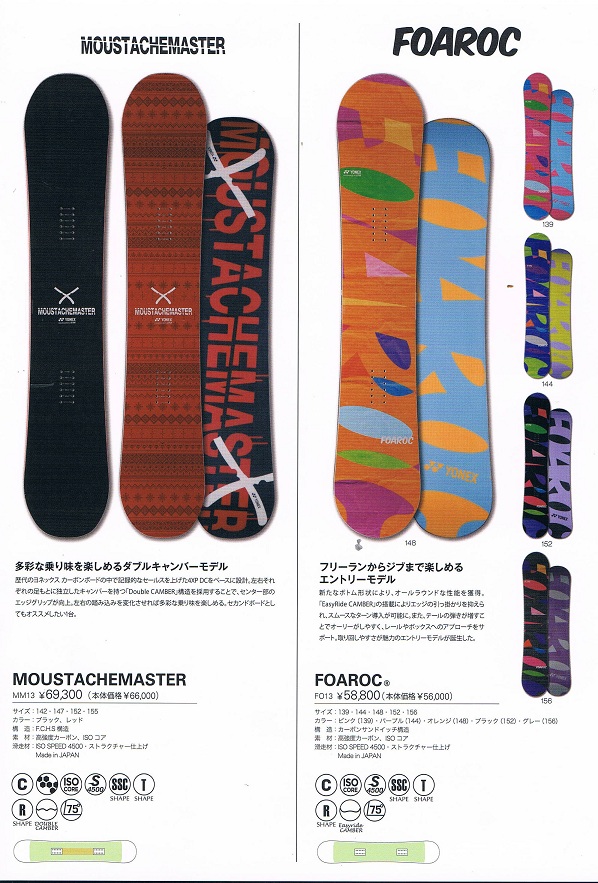 13-14NEWモデルYONEX MOUSTACHEMASTER&FOAROC | 海底少年カービング