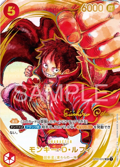ワンピースカード 尾田栄一郎描き下ろし サイン金箔押し加工カードが