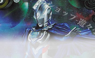 XV-SEC 太陽龍ジーク・アポロドラゴンXV(SECRET) 販売 | [BSC50