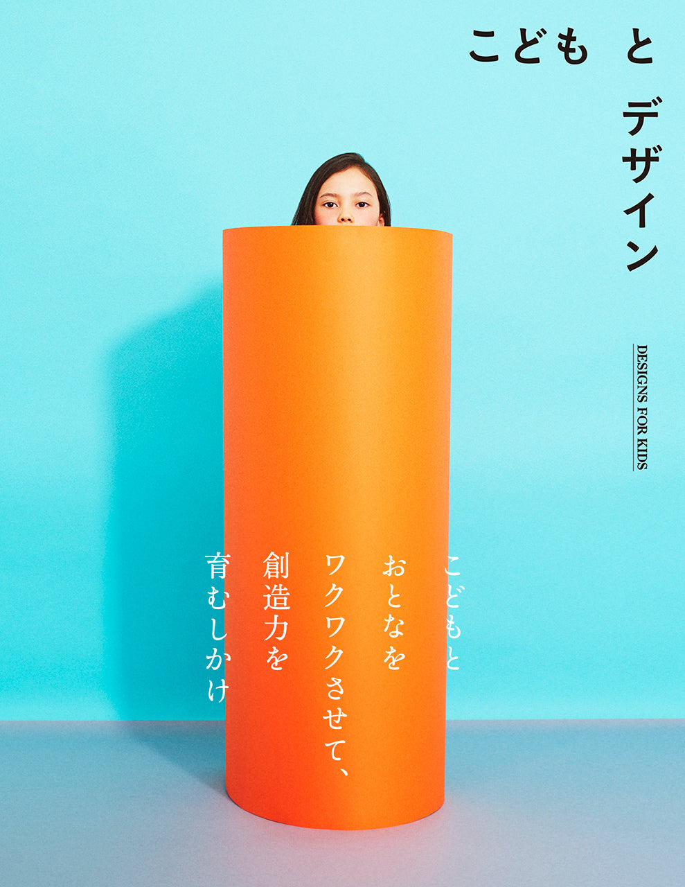 旅とデザイン - DESIGNS FOR TRAVEL | 株式会社ビー・エヌ・エヌ