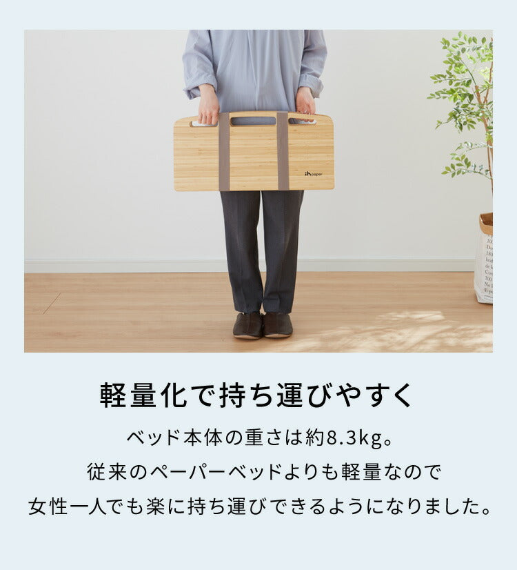 ペーパーベッド マットレス付き 折りたたみ スリム 軽量 幅57cm