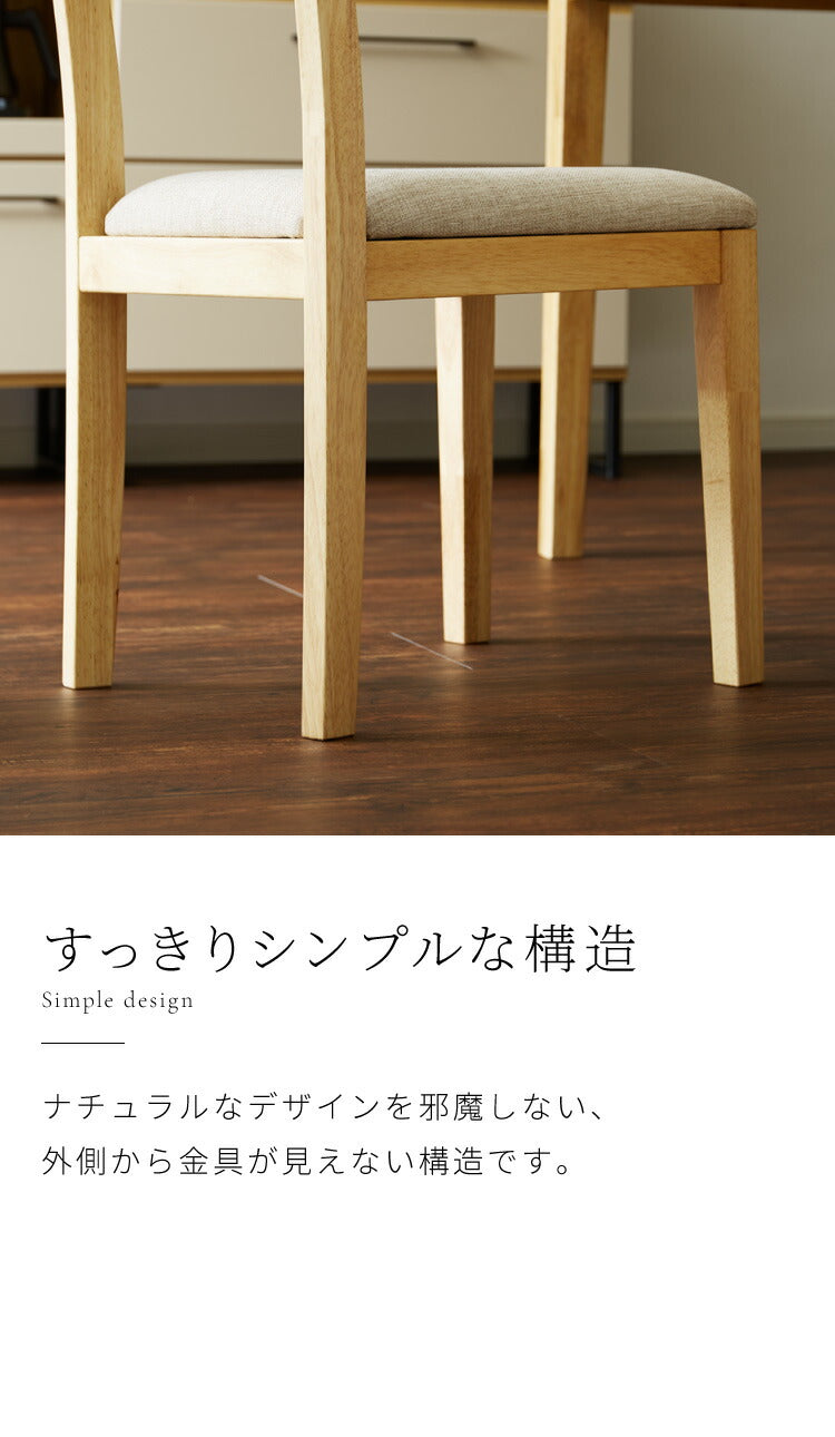 ダイニングチェア 2脚セット 天然木 ファブリック ダイニング チェア