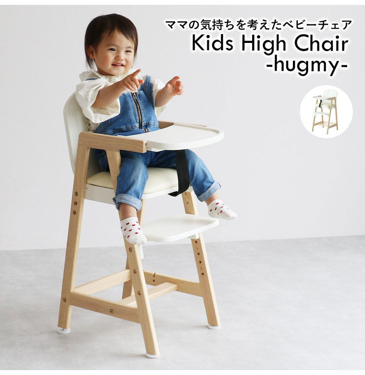 キッズチェア 木製 ベビーチェア ハイチェア テーブル付 キッズ ベビー