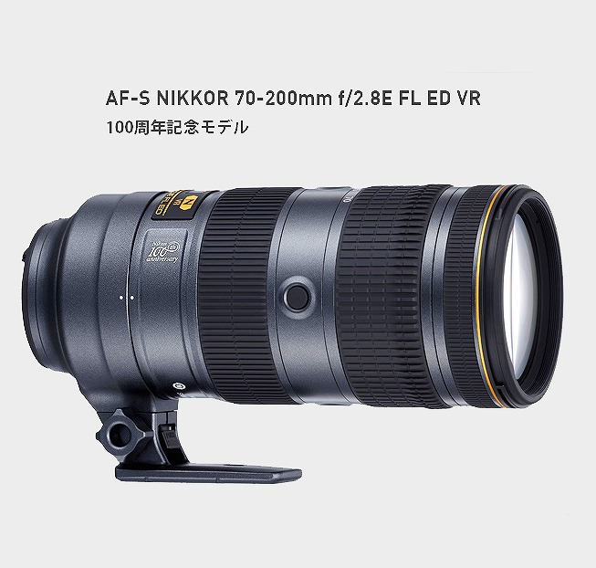ニコン(Nikon) NIKKOR F2.8ズーム トリプルレンズセット 100周年記念