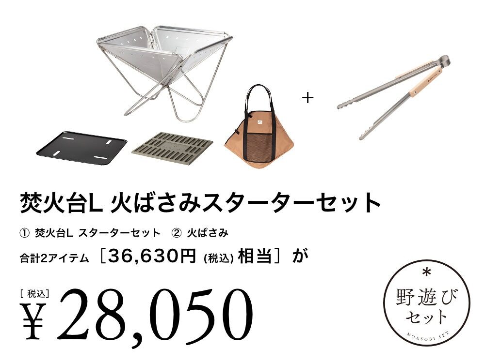 25年福袋】スノーピークの2025年初売り「野遊びセット」25種1/1〜販売