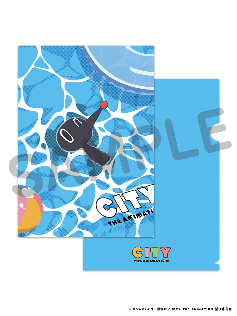 CITY THE ANIMATION 1巻 | きゃにめ