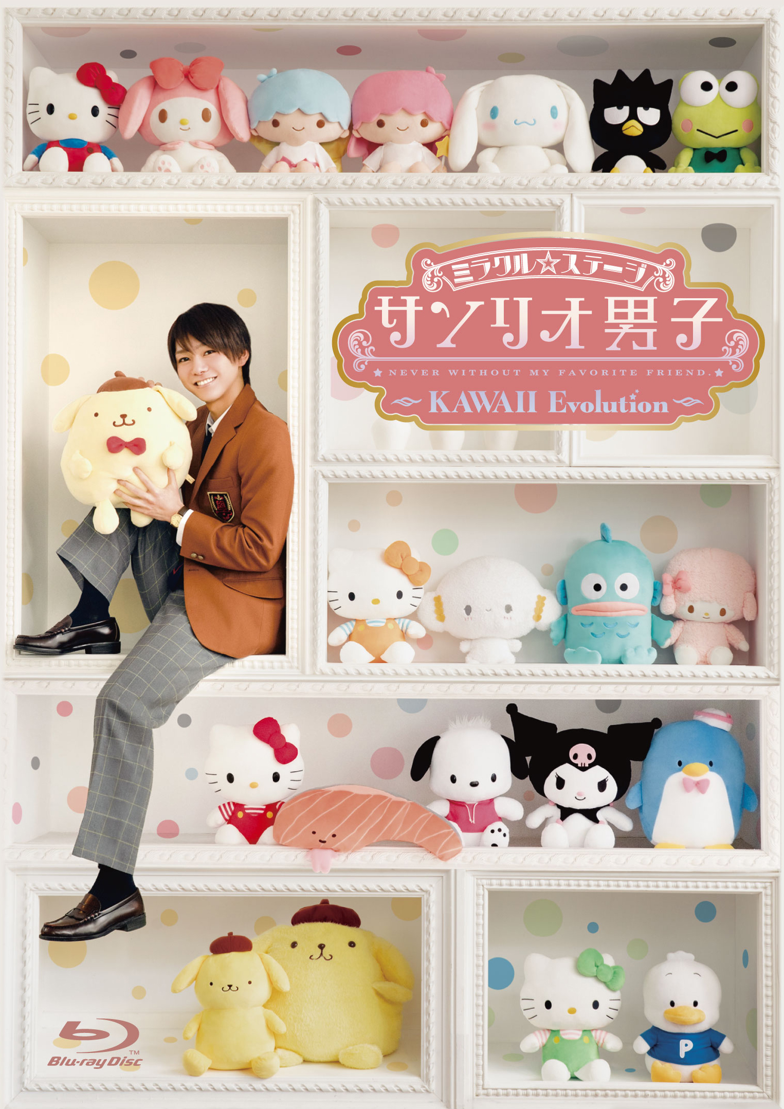 ミラクル☆ステージ「サンリオ男子」 ～KAWAII Evolution～ | きゃにめ