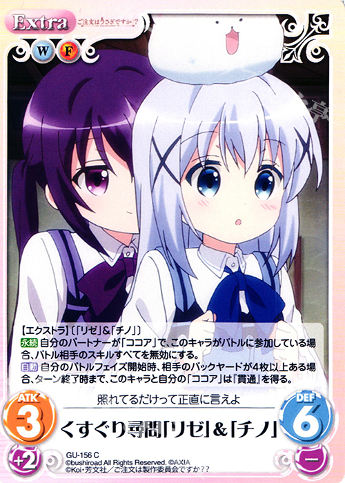 C くすぐり尋問「リゼ」&「チノ」 販売 | ご注文はうさぎですか