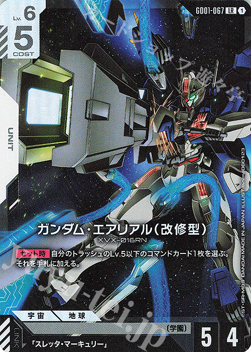 LR ガンダム・エアリアル（改修型） 買取 | Newtype Rising [GD01