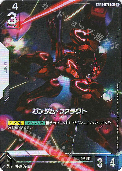 R+ ガンダム・ファラクト(パラレル) 販売 | Newtype Rising [GD01