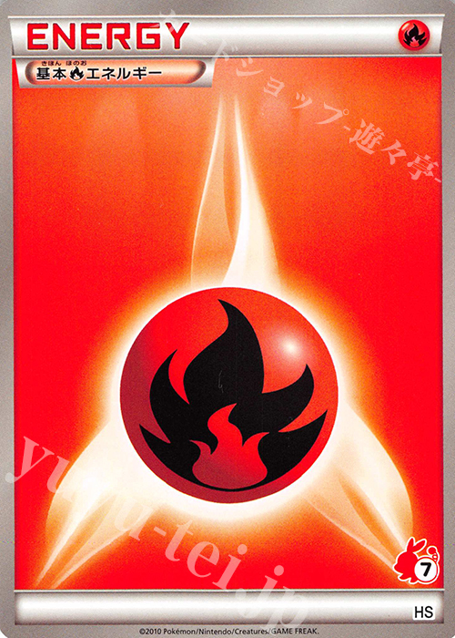 TD 基本炎エネルギー(ポカブ) 販売 | [HS] はじめてセット/はじめて