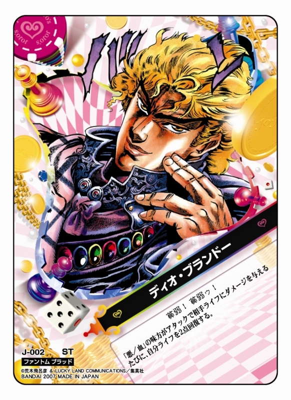 カードキングダム ― ジョジョの奇妙な冒険アドベンチャーバトルカード