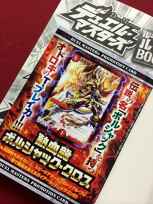 龍素王 Q.E.D.》＋《真理銃 エビデンス》＋《龍覇 メタルアベンジャー