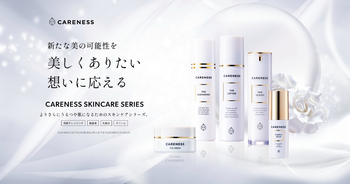 ケアネス トリプルリセットスリム｜PRODUCTS｜CARENESS（ケアネス