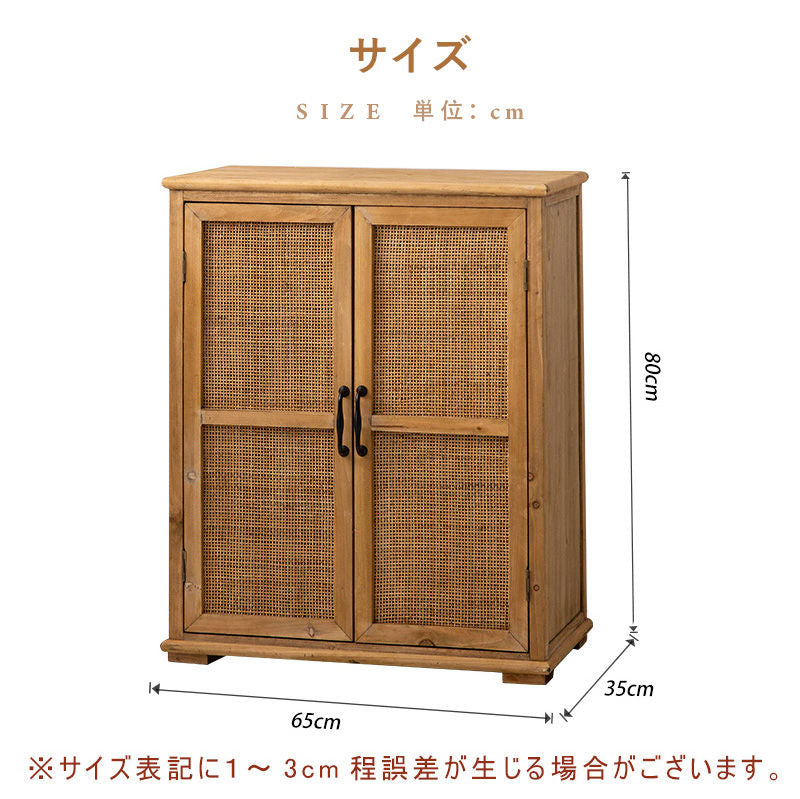 キャビネット サイドボード ラタン 収納 レトロ リビング ナチュラル