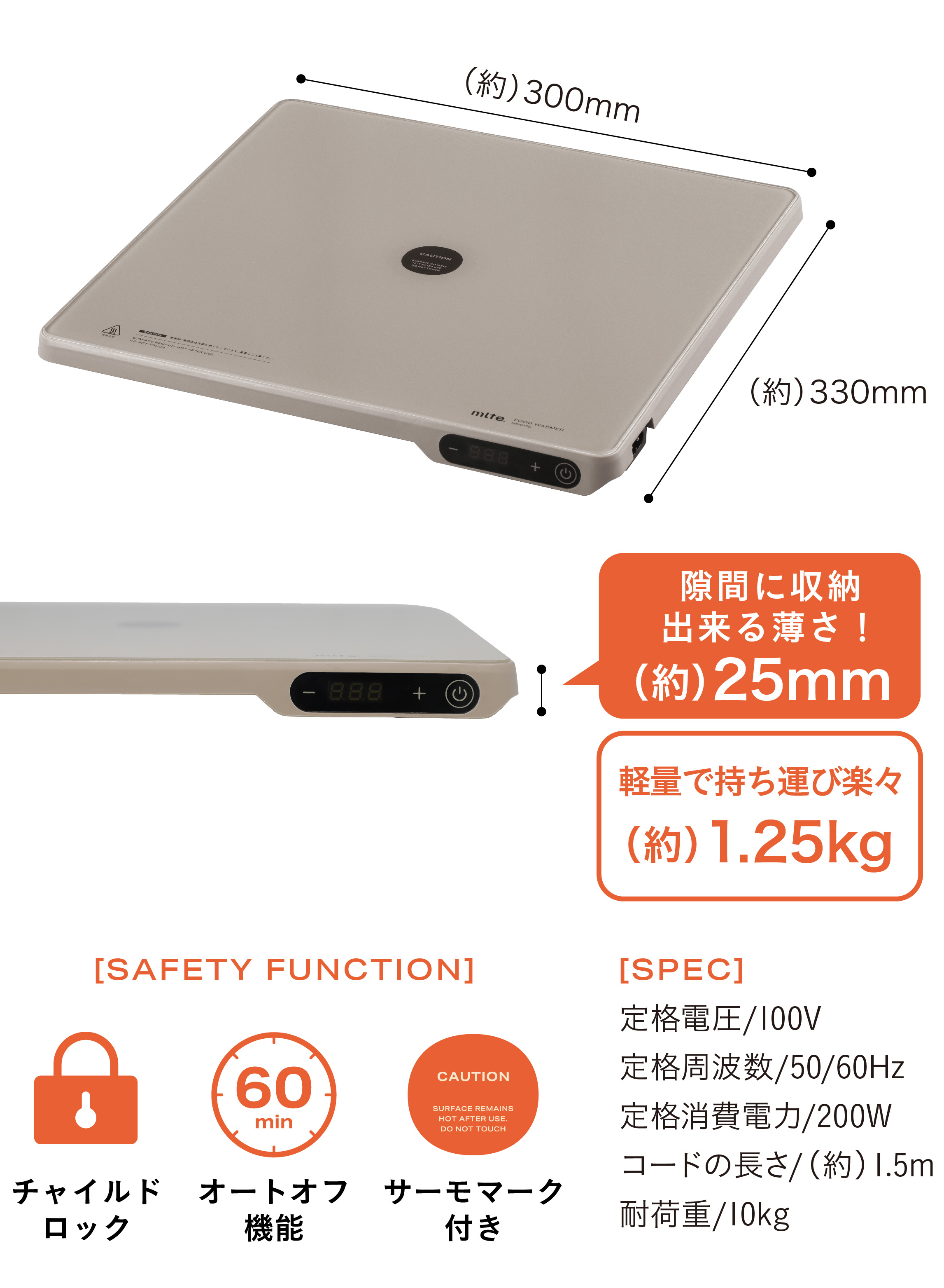 mlte フードウォーマー MR-07FD – 株式会社シービージャパン CB JAPAN