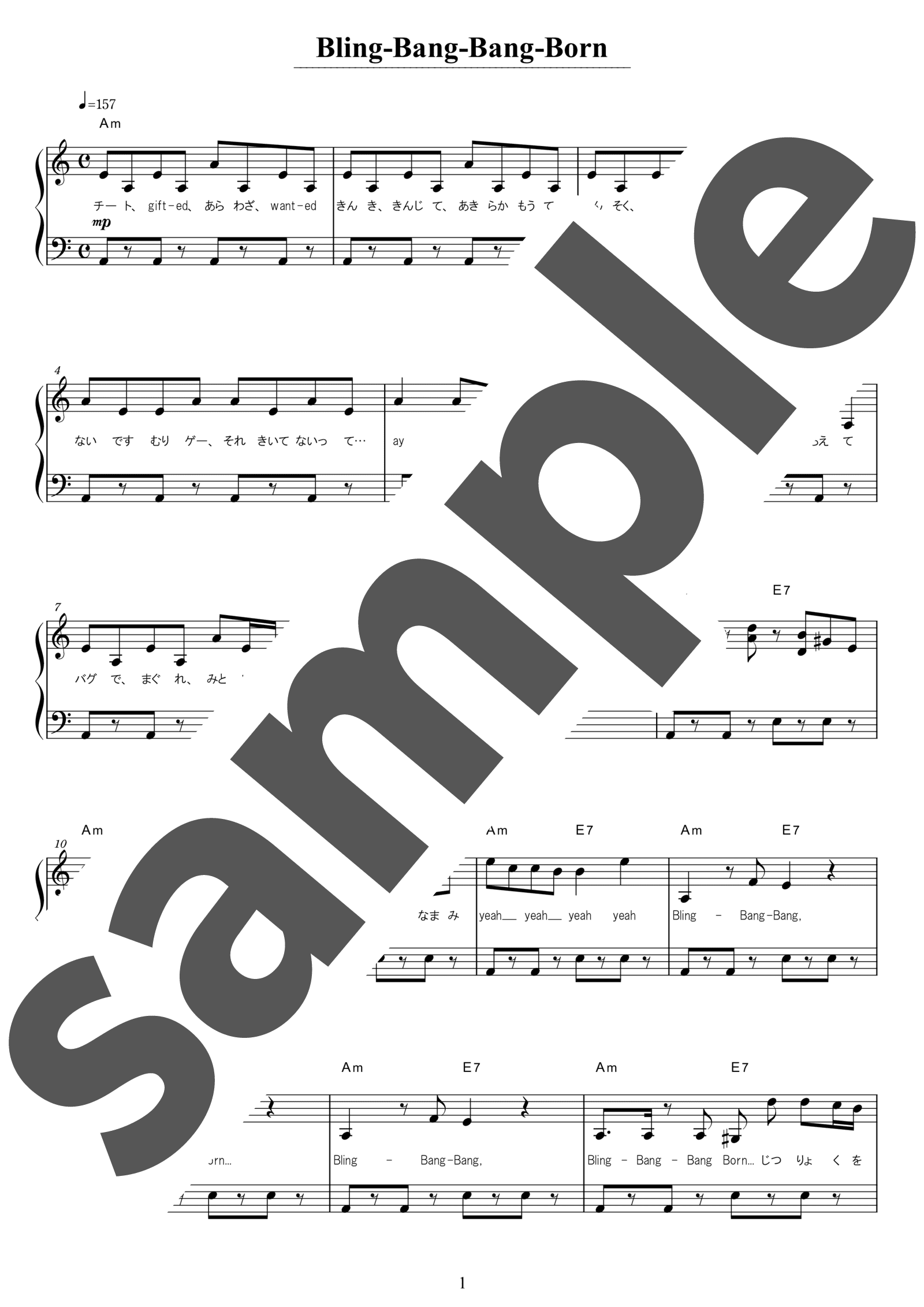 ピアノ楽譜】Bling-Bang-Bang-Born / Creepy Nuts（ソロ / 中級）