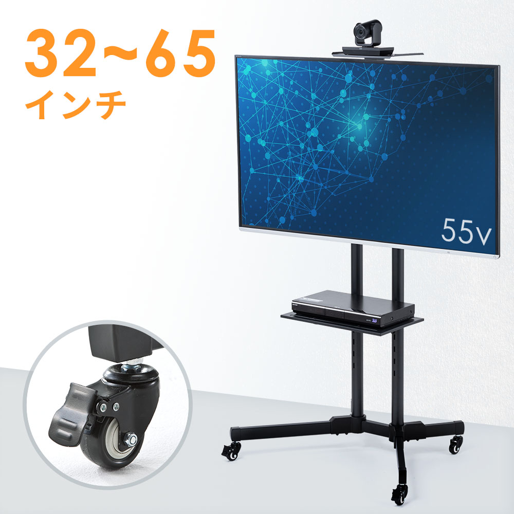 65A6K対応テレビスタンド | 激安通販のイーサプライ