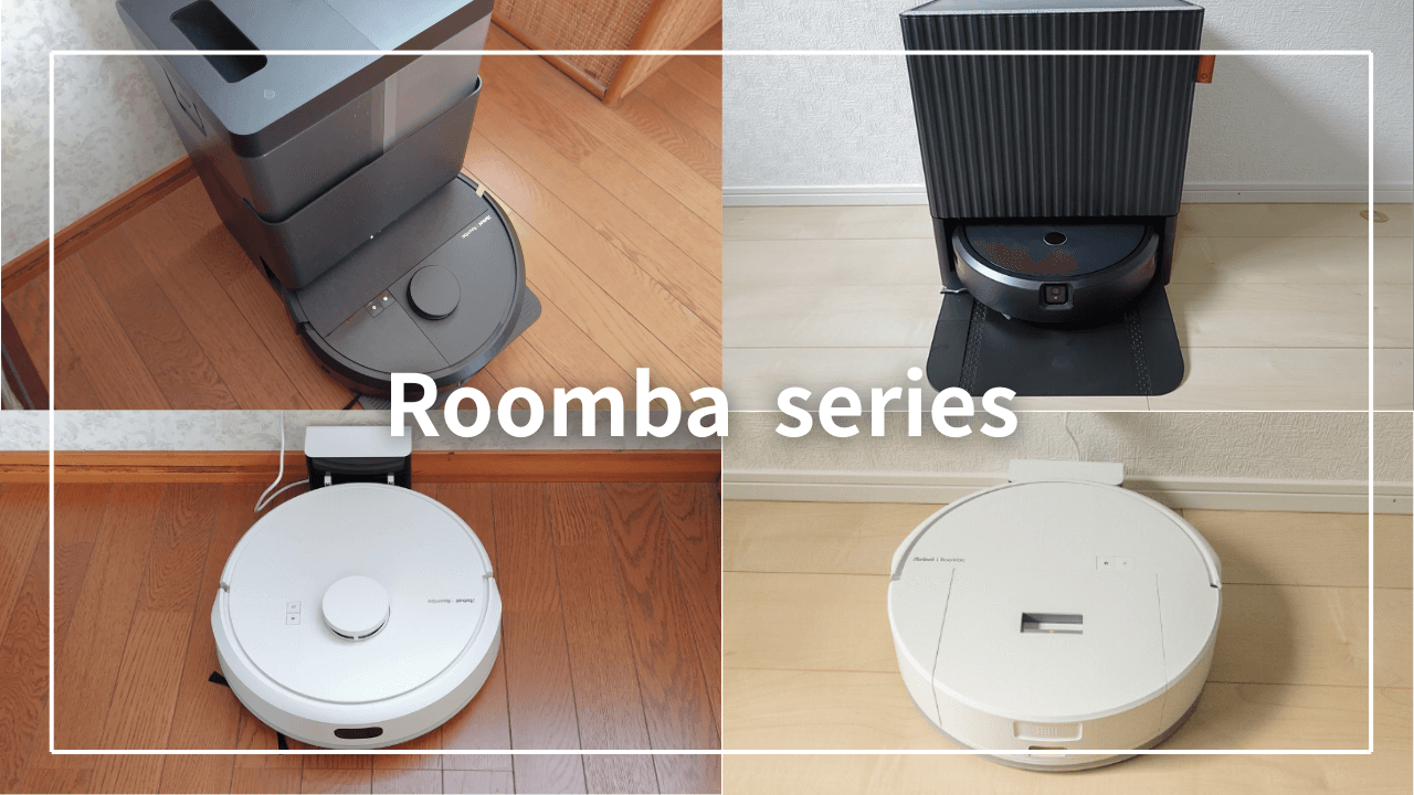 コスパ最強の「ルンバ i2」使用レビュー！安いけど大丈夫？デメリット